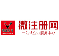 方正贵阳公司注册之公司注册流程知识总结